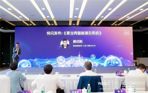 ai激活文創新質生產力2024世界人工智能大會 智啟文創 論壇落幕