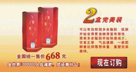 美資減肥膠囊效果是真是假？購買前必看的三大真相與營銷解析