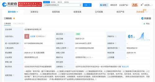 旗下基金聯手入股人工智能公司量坤科技，助推技術咨詢與技術服務升級